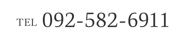 TEL:092-582-6911